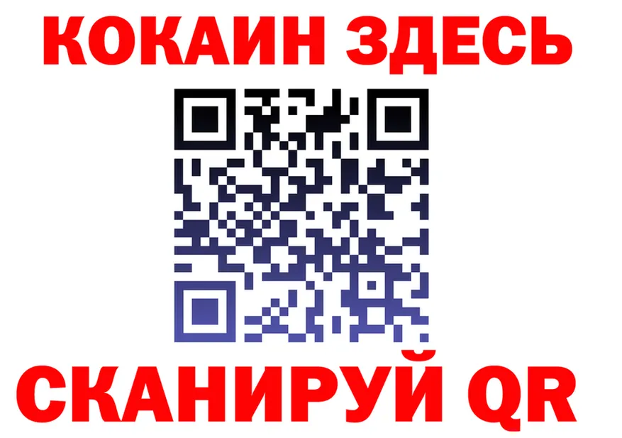 Магазин наркотиков это Telegram Калачинск