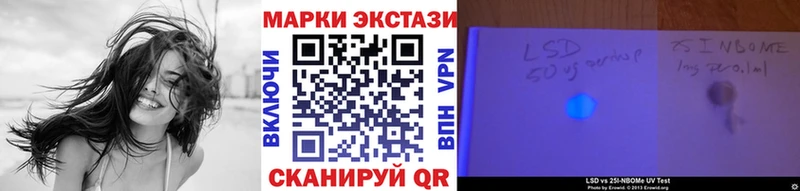 Марки NBOMe 1,8мг Купить закладки Калачинск